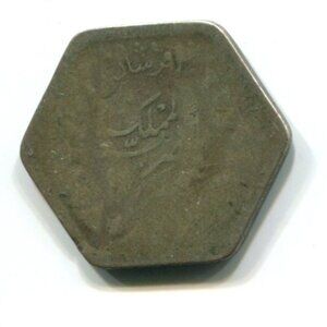 Old Egypt Coin (b757-7)
